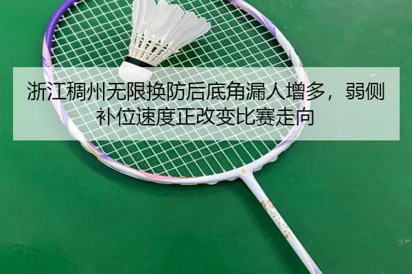 zhe-jiang-chou-zhou-wu-xian-huan-fang-hou-di-jiao-lou-ren-zeng-duo-ruo-ce-bu-wei-su-du-zheng-gai-bian-bi-sai-zou-xiang-2-715.jpg